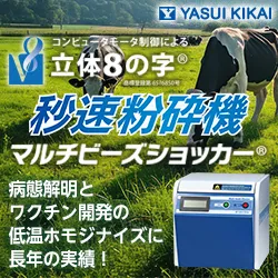 安井器械株式会社