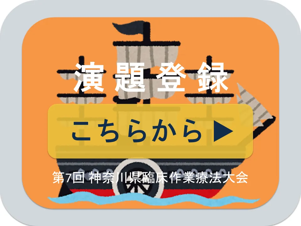 演題登録はこちら