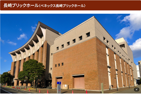 ベネックス長崎ブリックホールの外観写真