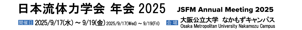 The Japan Society of Fluid Mechanics