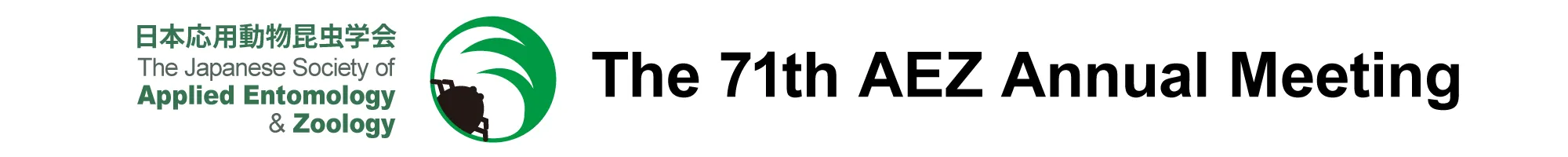 Annual Meeting of the Japanese Society of Applied Entomology and Zoology