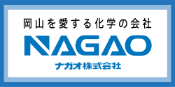 ナガオ株式会社