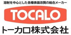 トーカロ株式会社
