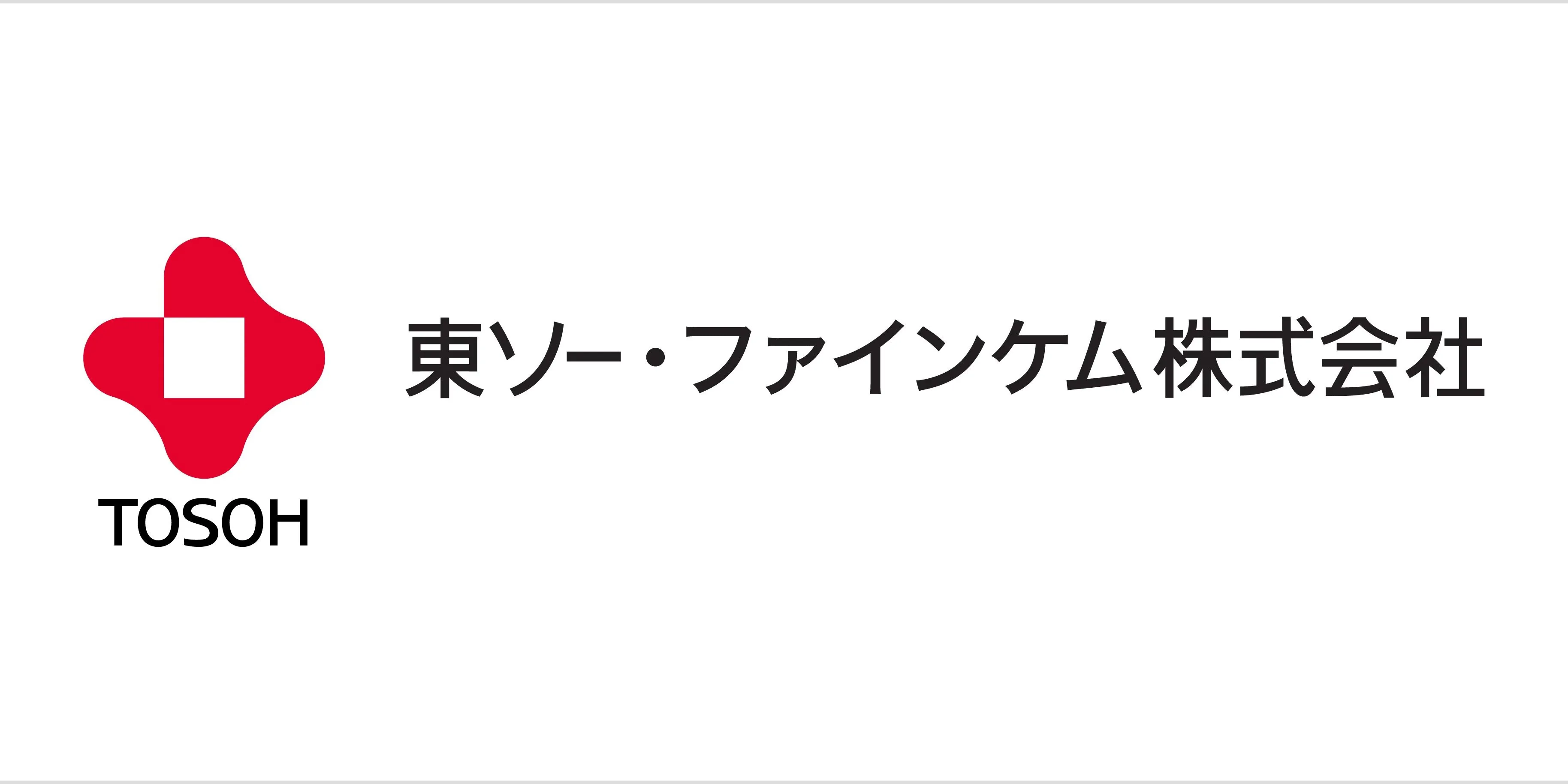 東ソー・ファインケム株式会社　バナー広告