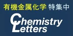 CSJ ChemLett バナー