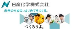 日産化学株式会社のバナー