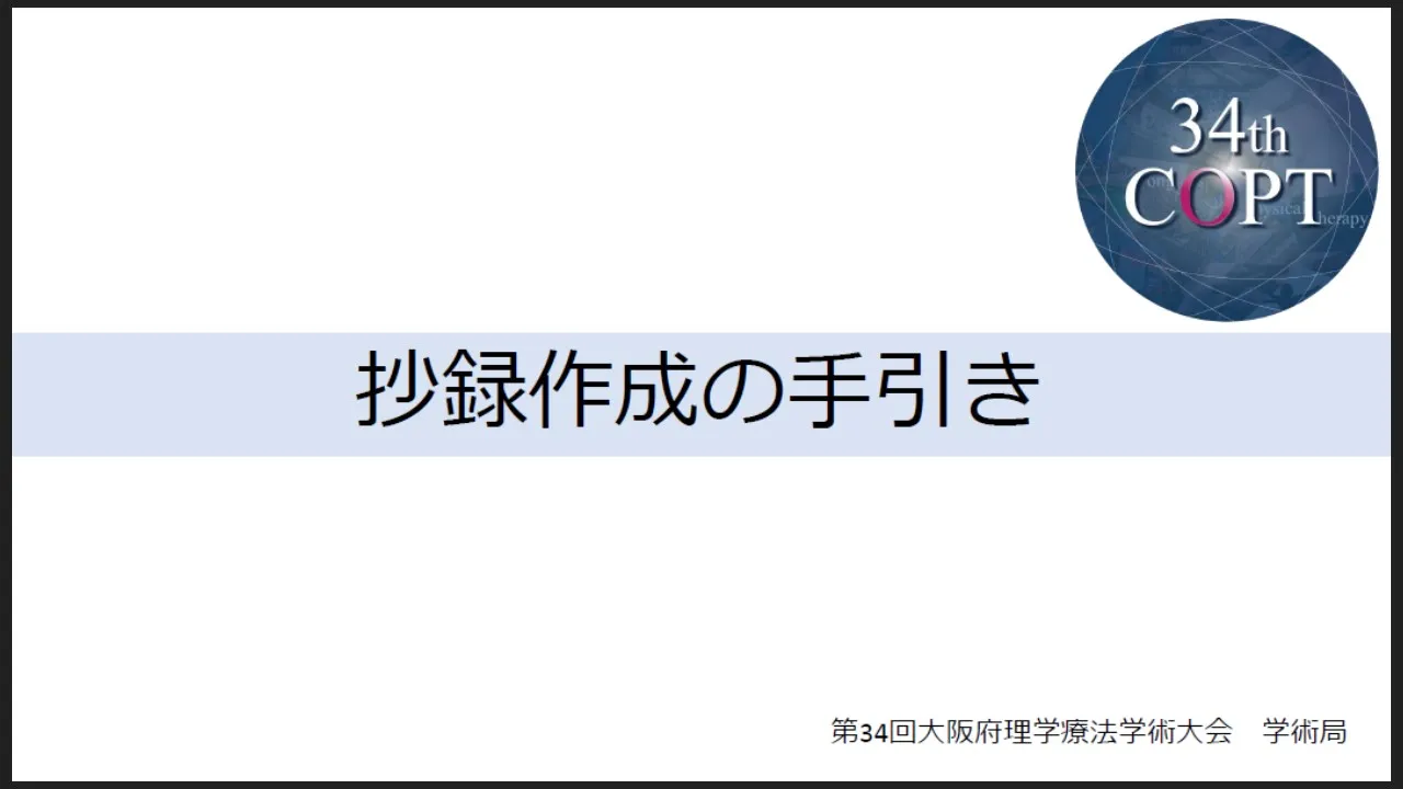 https://store-confit.atlas.jp/opt/opt34/static/20211224092901033_ja.pdf