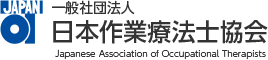 日本作業療法士協会