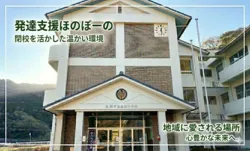 発達支援ほのぼーの