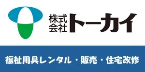 トーカイ