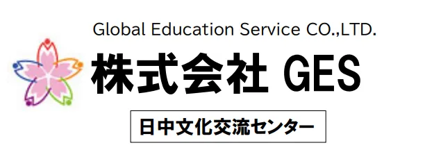 株式会社GES
