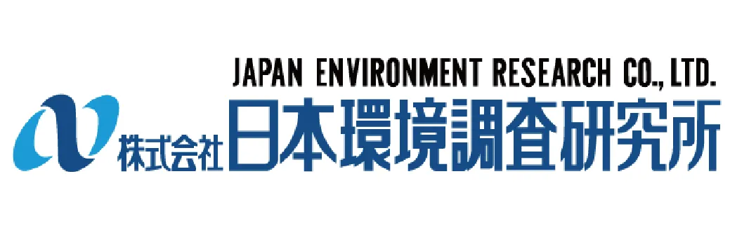 日本環境調査研究所