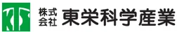東栄科学産業