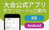 アプリ