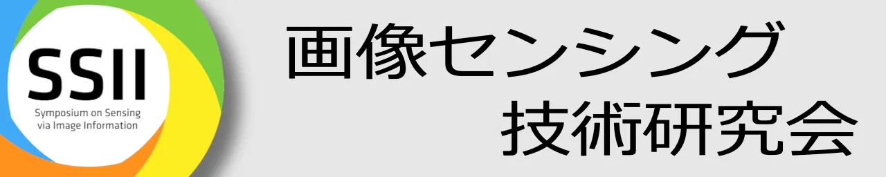 画像センシング技術研究会
