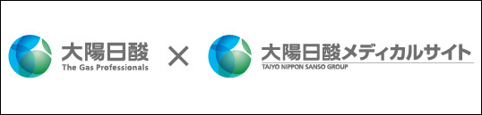 大陽日酸メディカルサイト