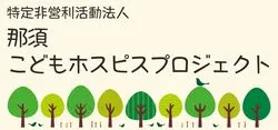 nasu-chp