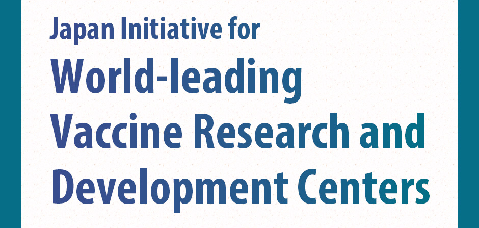 Japan Initiative for World-leading Vaccine Research and Development Centers