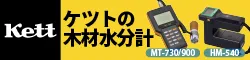 https://www.kett.co.jp/products_purpose/engineering_construction/