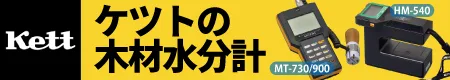 株式会社 ケツト科学研究所