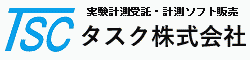 タスク 株式会社