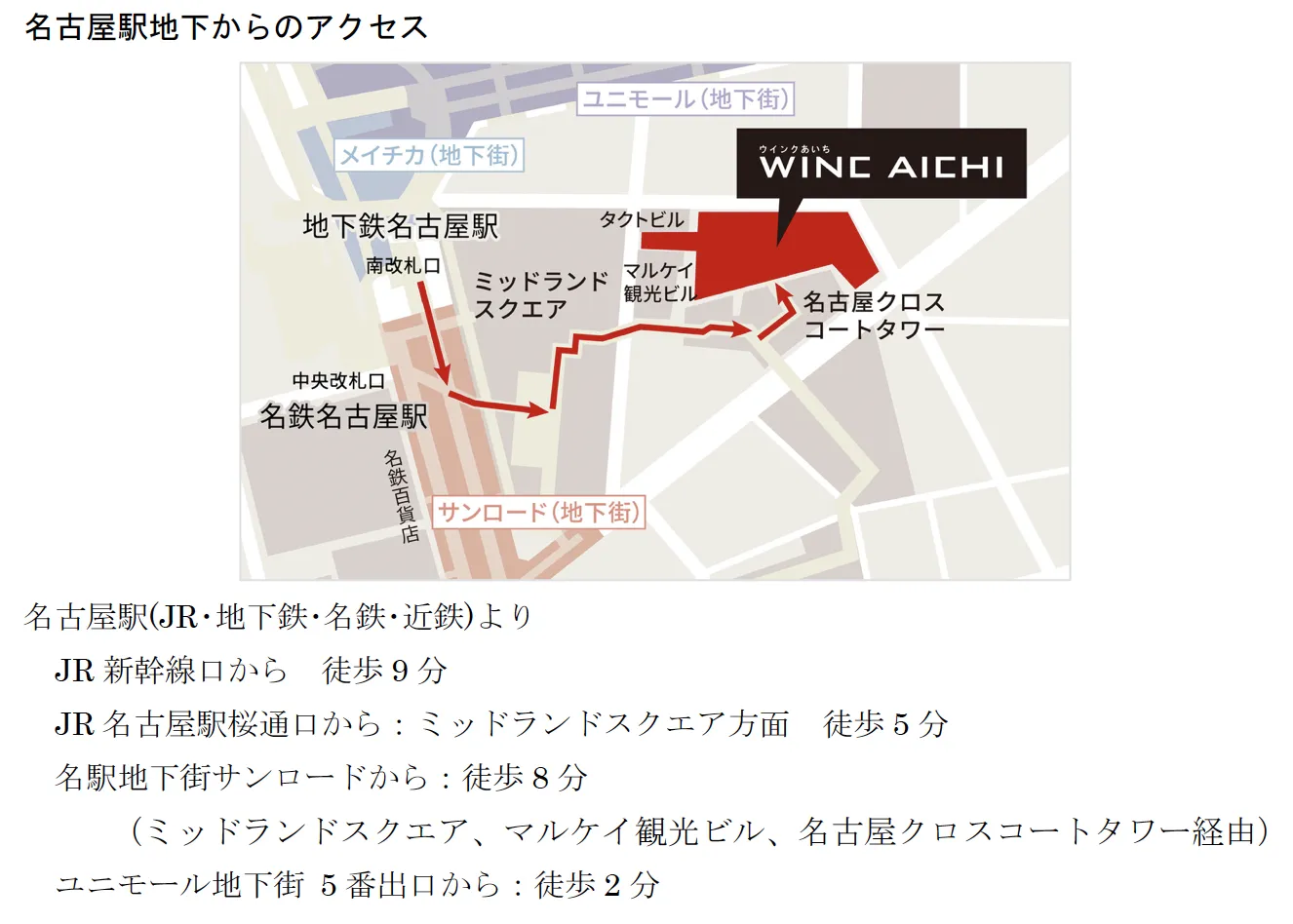 アクセスマップ